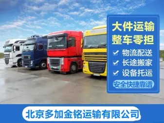 1. 最新貨運(yùn)代理服務(wù)，高效物流方案助您輕松運(yùn)營
2. 專業(yè)貨運(yùn)代理解決方案，滿足您的物流需求
3. 貨運(yùn)代理服務(wù)最新趨勢，助您實現(xiàn)業(yè)務(wù)提升
4. 貨運(yùn)代理合作，提供專業(yè)物流解決方案
5. 靈活可靠的貨運(yùn)代理服務(wù)，滿足您的業(yè)務(wù)需求
6. 一站式貨運(yùn)代理服務(wù)，助您輕松管理供應(yīng)鏈
7. 貨運(yùn)代理新穎模式，助您實現(xiàn)業(yè)務(wù)快速發(fā)展
8. 貨運(yùn)代理定制方案，為您的物流需求量身打造
9. 專業(yè)貨運(yùn)代理團(tuán)隊，全方位解決您的物流難題
10. 貨運(yùn)代理服務(wù)升級，助您提升物流效率