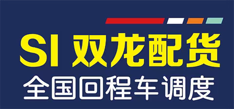 遷安貨運(yùn)大件運(yùn)輸：如何選擇靠譜的運(yùn)輸公司？看這5點(diǎn)