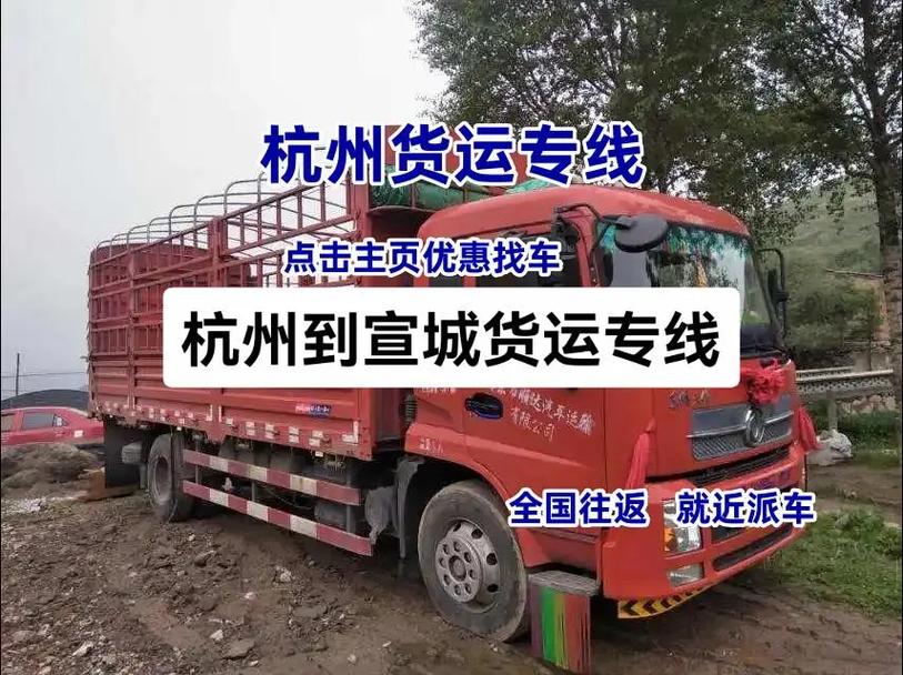 昆明直達宣城市貨運物流昆明直達宣城市貨運物流專線