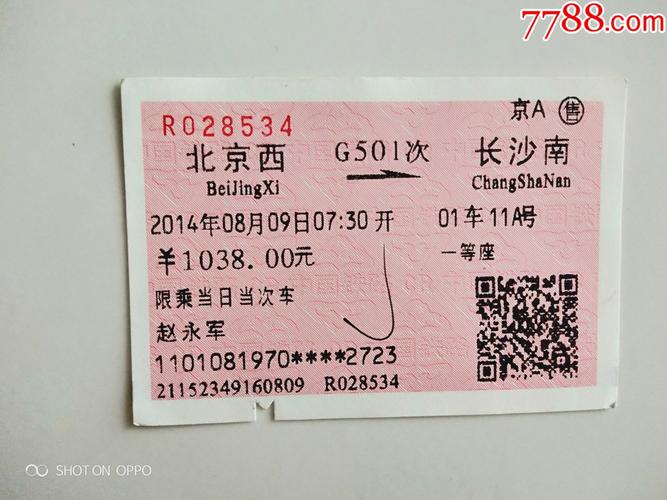 怎么查貨運(yùn)火車要多久到達(dá)怎么查貨運(yùn)火車要多久到達(dá)北京