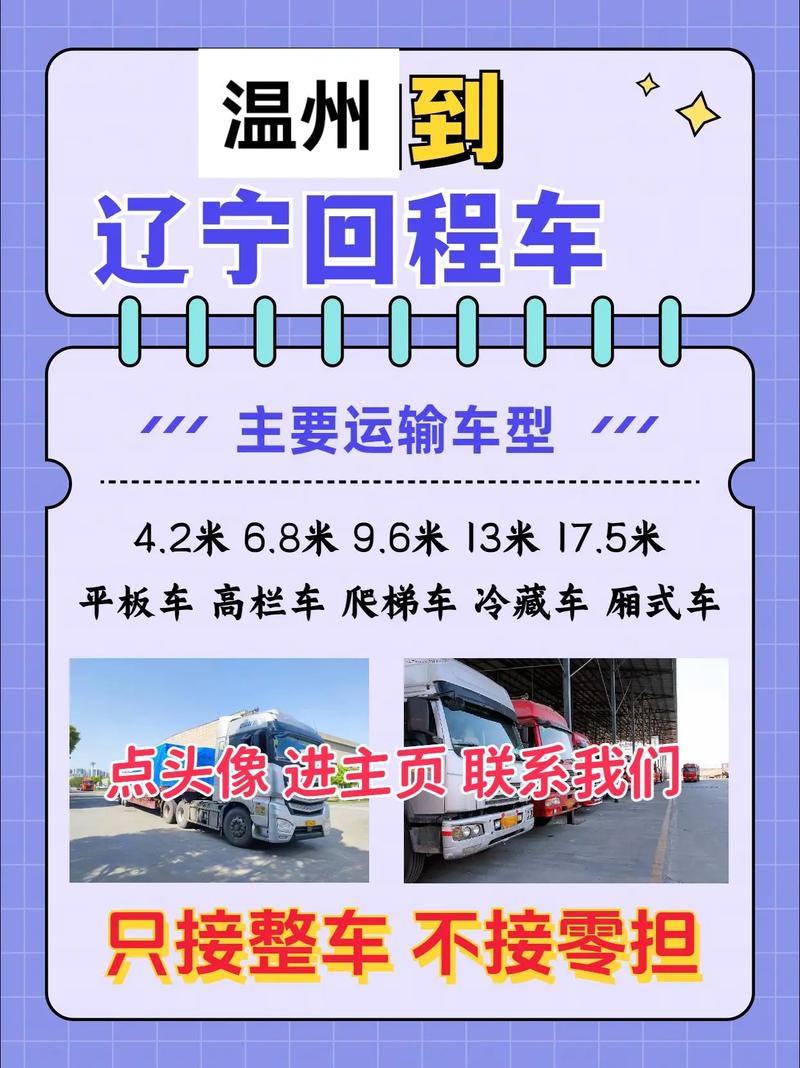 朝陽區(qū)各地貨運代理聯(lián)系朝陽區(qū)各地貨運代理聯(lián)系電話