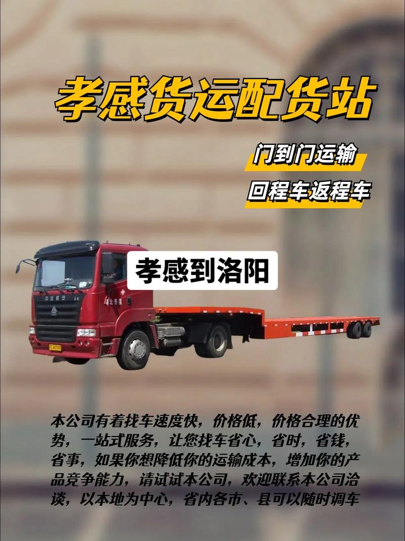 洛陽(yáng)王莊貨運(yùn)站電話洛陽(yáng)王莊貨運(yùn)站電話號(hào)碼