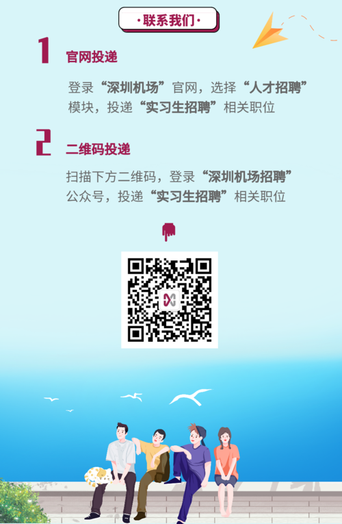 深圳機(jī)場(chǎng)碼頭貨運(yùn)業(yè)務(wù)招聘深圳機(jī)場(chǎng)碼頭貨運(yùn)業(yè)務(wù)招聘信息