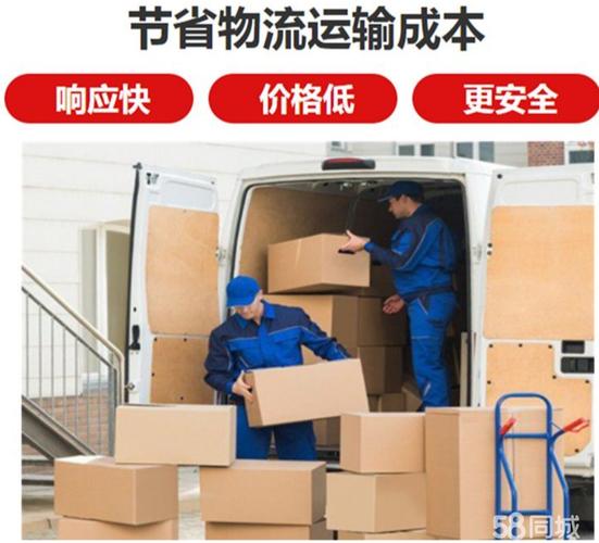 上海到泰州貨運(yùn)拼車群上海到泰州貨運(yùn)拼車群電話