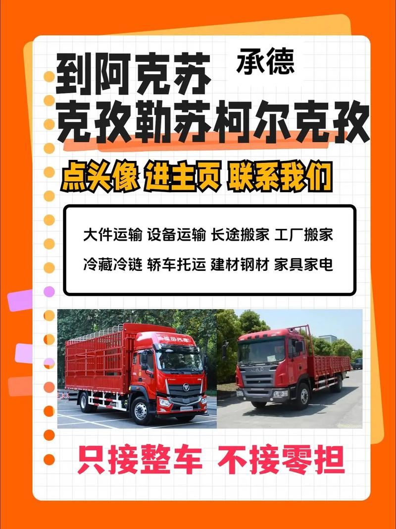 上海到承德大件貨運(yùn)公司上海到承德大件貨運(yùn)公司電話