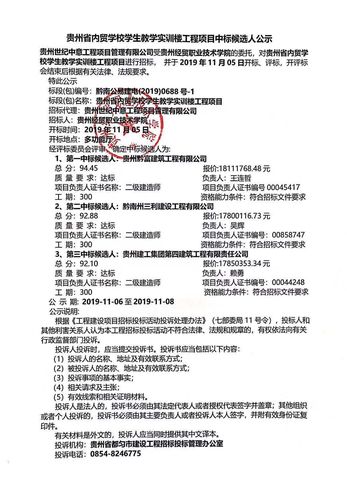 新鄭機場北貨運區(qū)中標公示新鄭機場北貨運區(qū)中標公示最新