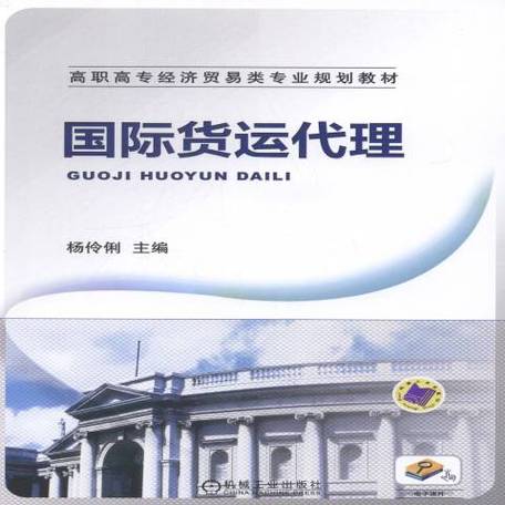 常見的貨運代理有哪幾類常見的貨運代理有哪幾類行業(yè)