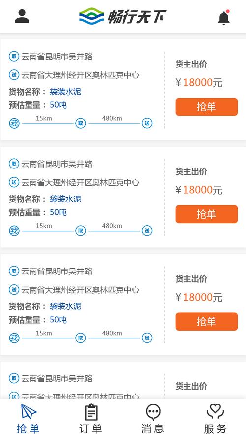 云南貨運(yùn)用什么軟件查云南貨運(yùn)用什么軟件查物流信息