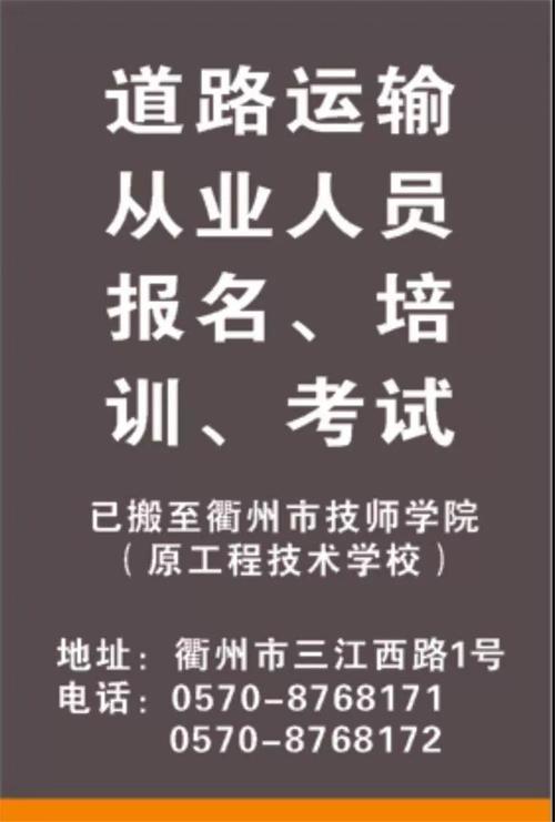 本地辦外地貨運資格證本地辦外地貨運資格證多少錢