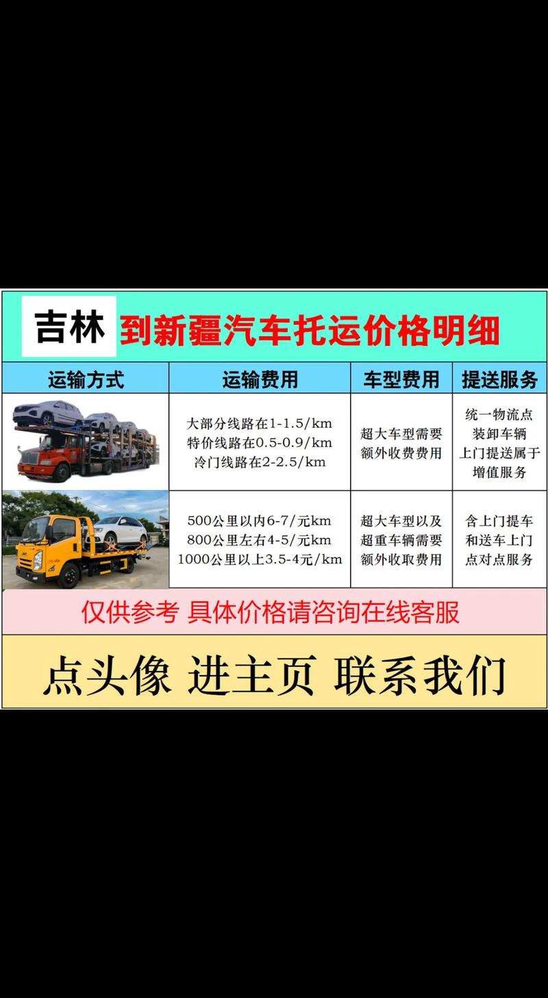 吉林國際貨運(yùn)收費(fèi)價(jià)格表吉林國際貨運(yùn)收費(fèi)價(jià)格表最新