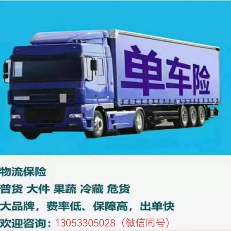 貨運可以上非營運險嗎貨運可以上非營運險嗎現(xiàn)在