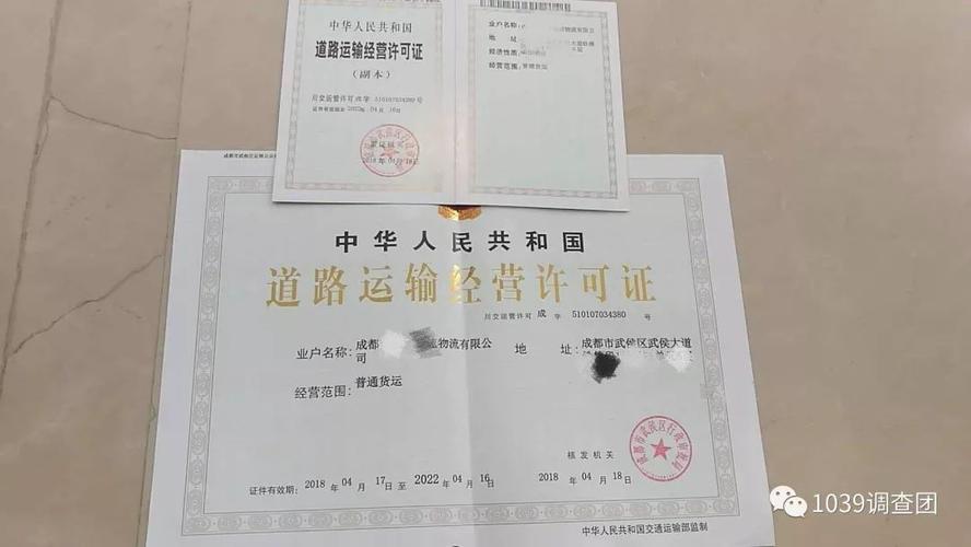 貨運(yùn)資格證多久辦理好貨運(yùn)資格證多久辦理好一點(diǎn)