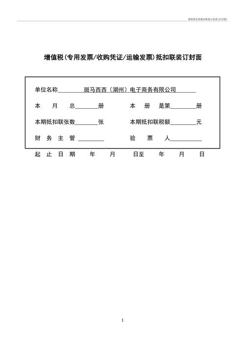 貨運發(fā)票的抵扣聯(lián)是否蓋章貨運公司發(fā)票抵扣