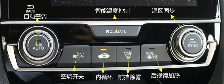 貨運版后排空調(diào)怎么開貨運版后排空調(diào)怎么開的