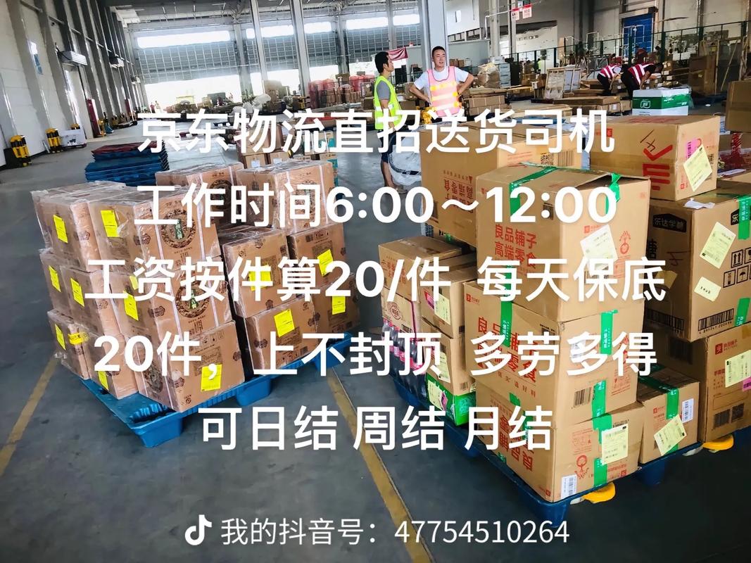 重慶公路貨運物流有限公司重慶公路貨運物流有限公司招聘