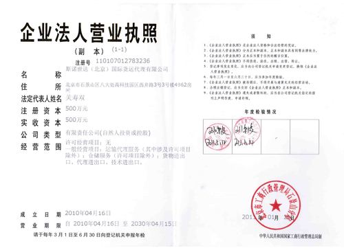 深圳市遠洋跨境貨運代理深圳市遠洋跨境貨運代理有限公司