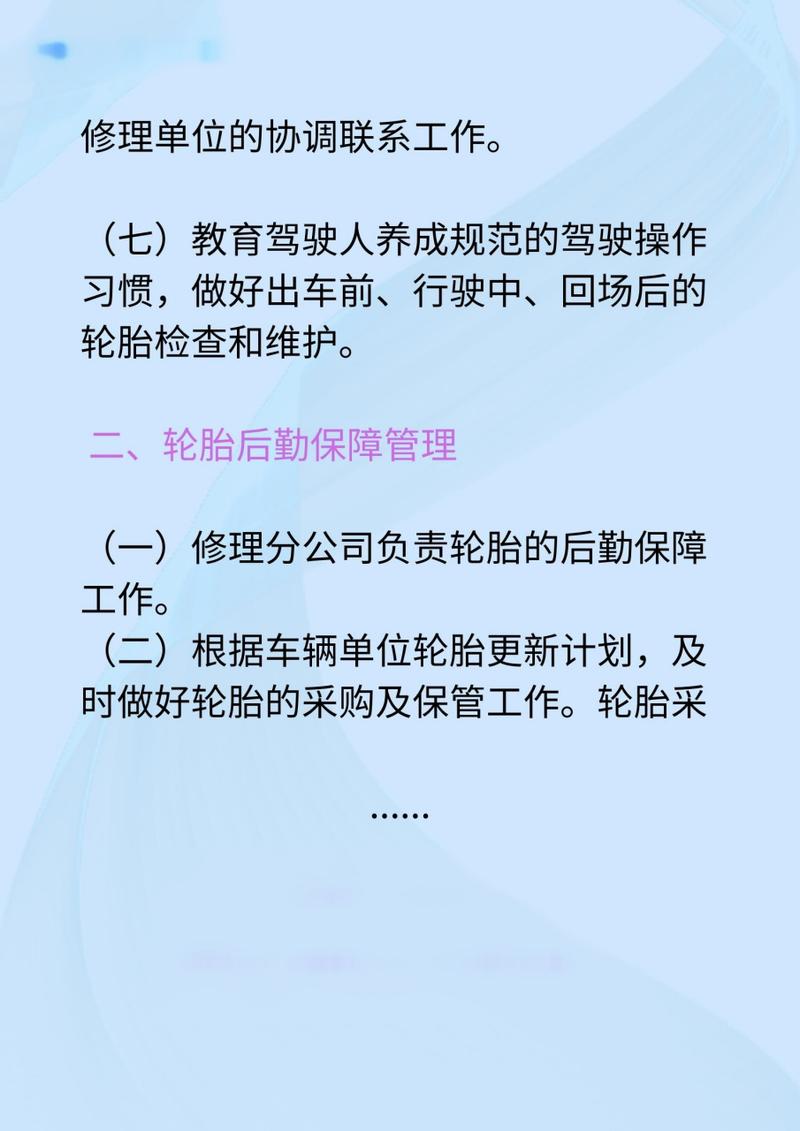 貨運車隊車輛維修管理規(guī)定貨運車隊車輛維修管理規(guī)定最新