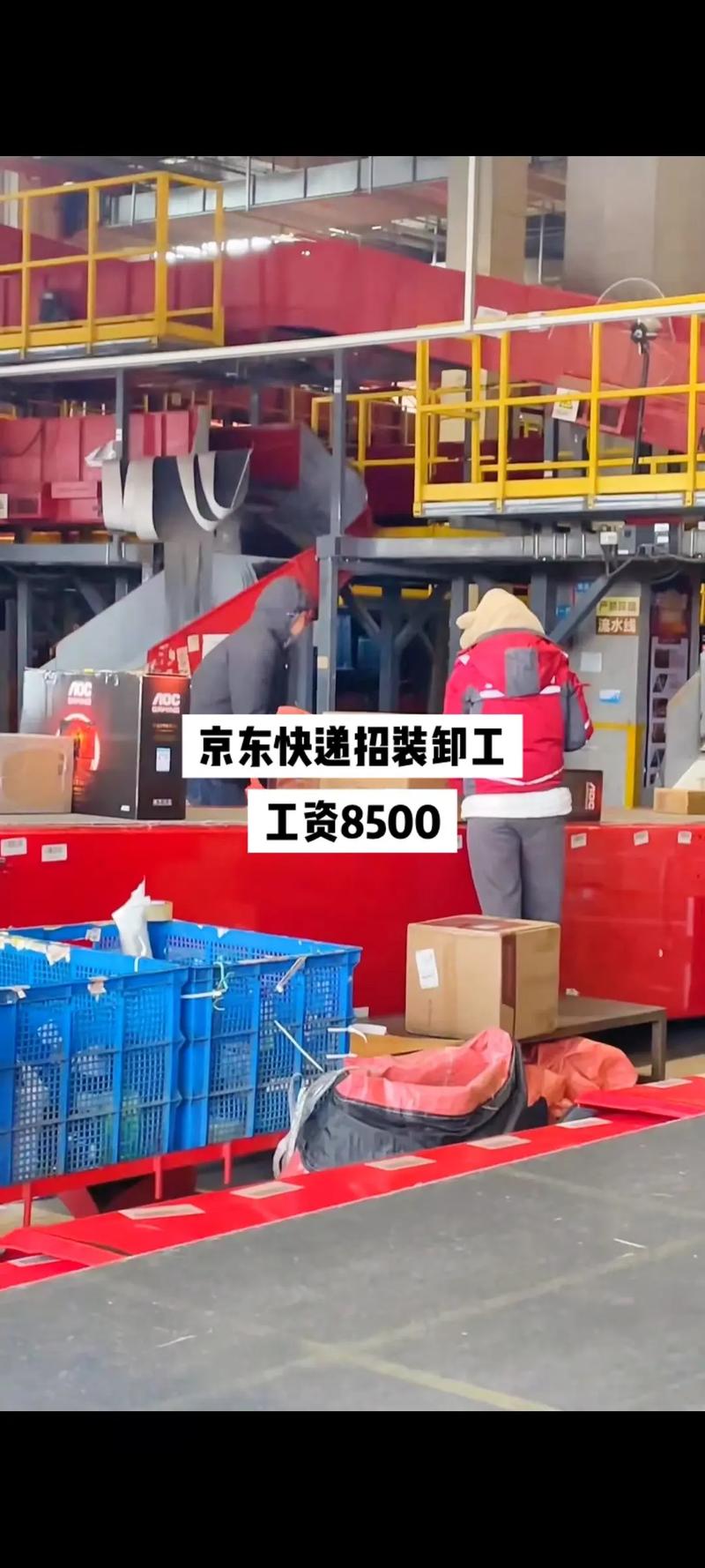 京東的貨運(yùn)分揀員累嗎京東的貨運(yùn)分揀員累嗎現(xiàn)在