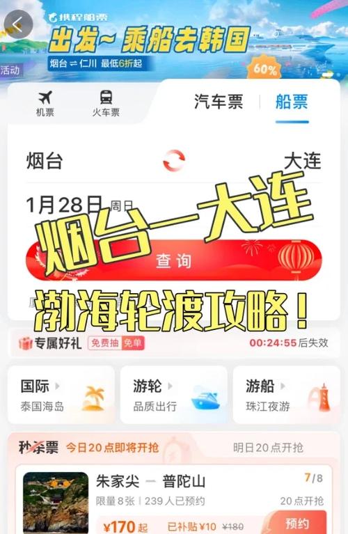 煙臺(tái)到大連船貨運(yùn)價(jià)格煙臺(tái)到大連船貨運(yùn)價(jià)格表