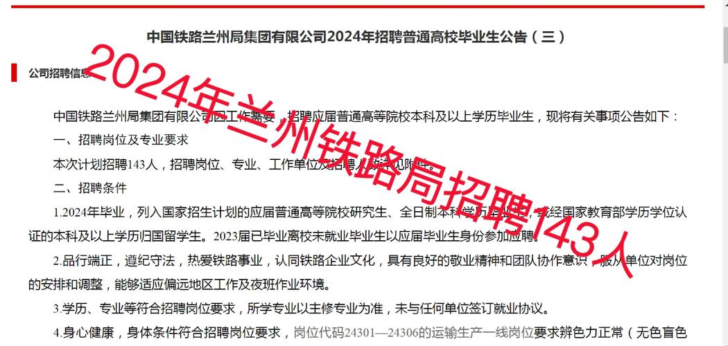 寧夏銀川鐵路貨運(yùn)招聘網(wǎng)寧夏銀川鐵路貨運(yùn)招聘網(wǎng)站