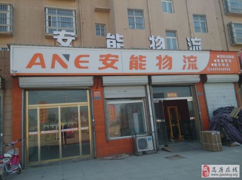 貨運(yùn)公司有哪幾家 安能安能貨運(yùn)部