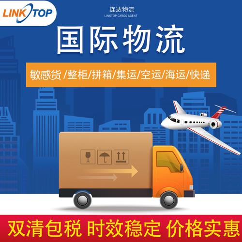 中國國際貨運代理招商加盟中國國際貨運代理公司