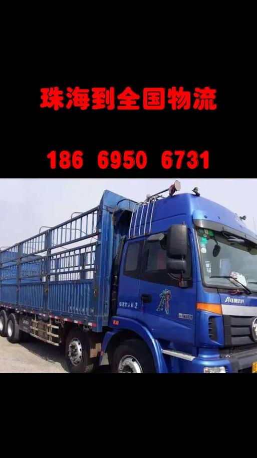 珠海小型貨運(yùn)物流價(jià)格表珠海小型貨運(yùn)物流價(jià)格表最新