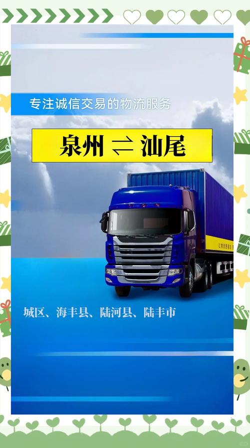 汕頭龍翔貨運(yùn)汕頭龍翔貨運(yùn)部電話