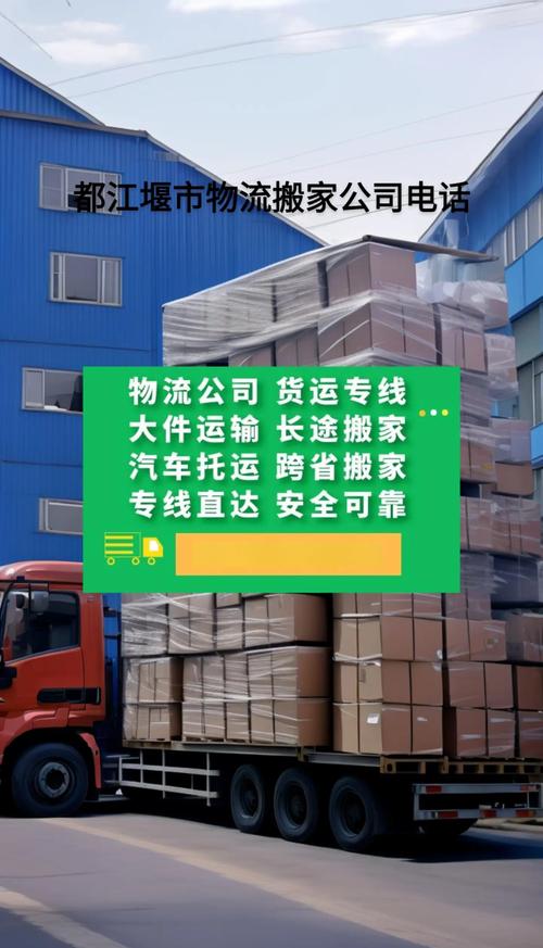 成都遠東貨運成都遠東貨運公司電話