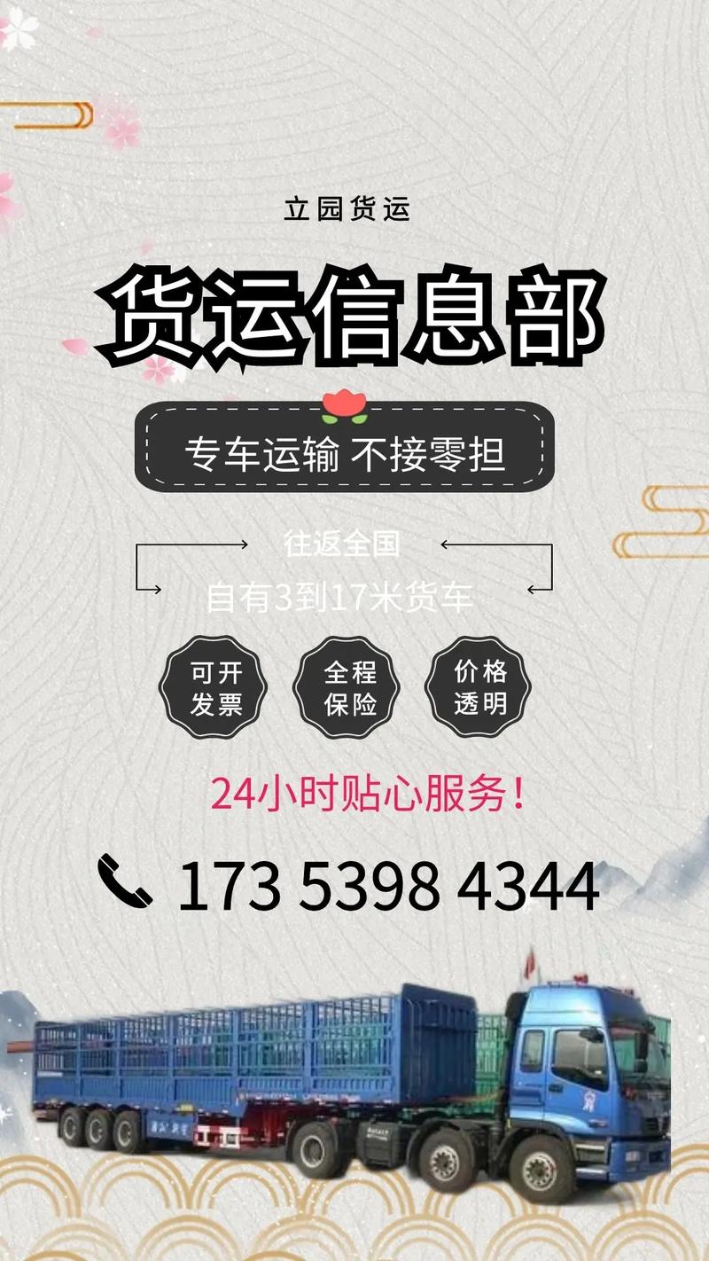 廣漢貨運(yùn)信息廣漢貨運(yùn)信息部電話