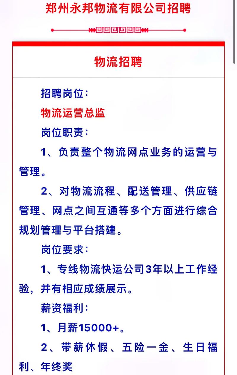 安吉貨運(yùn)招聘安吉貨運(yùn)招聘司機(jī)信息
