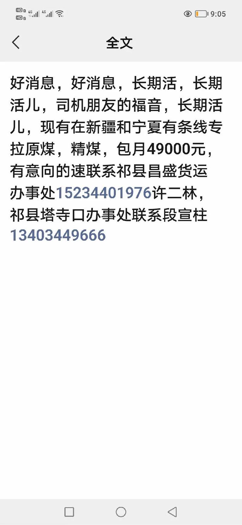 包月短途貨運(yùn)包月短途貨運(yùn)多少錢