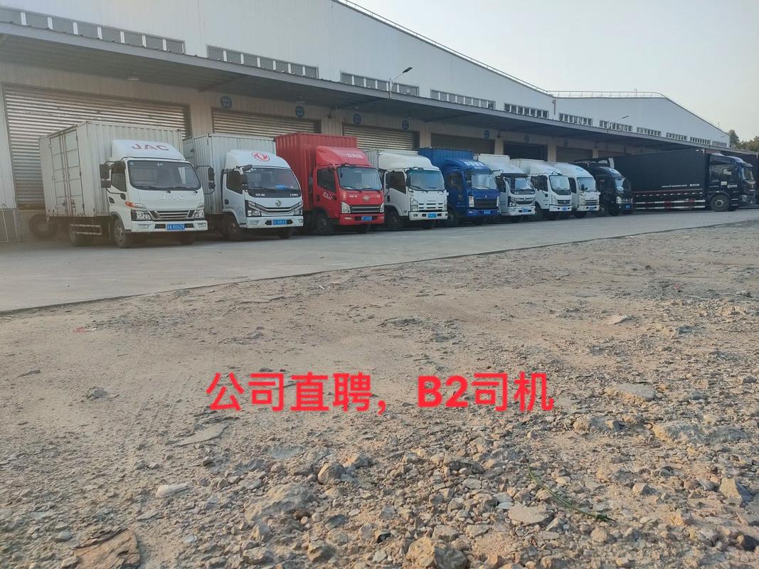 武漢貨運(yùn)工武漢貨運(yùn)司機(jī)最新招聘信息