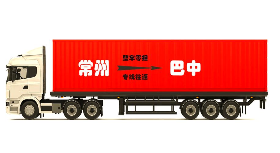 巴中物流貨運巴中物流貨運公司電話