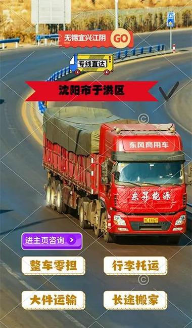 沈陽(yáng)網(wǎng)絡(luò)貨運(yùn)沈陽(yáng)網(wǎng)絡(luò)貨運(yùn)公司排名