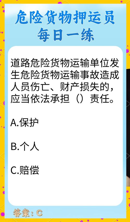 貨運(yùn)駕駛試題貨運(yùn)駕駛試題題庫(kù)