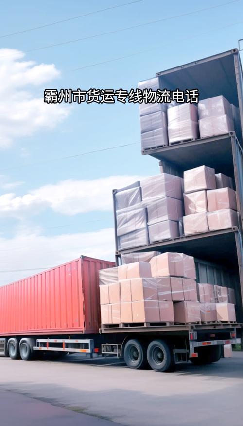 電子貨運項目電子貨運項目有哪些