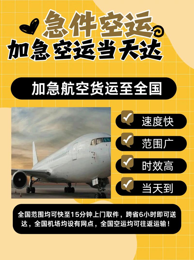 機場 貨運部機場貨運部電話