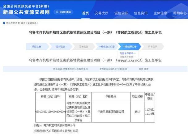烏魯木齊 南航貨運(yùn)烏魯木齊南航貨運(yùn)部電話號碼