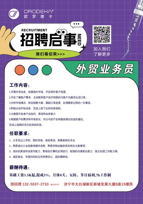 貨運招聘文案貨運招聘文案怎么寫