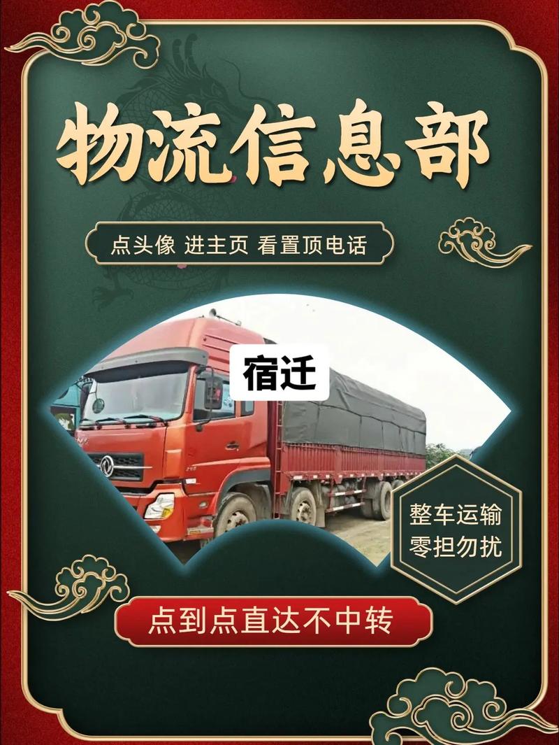 宿遷大同貨運宿遷大同貨運部電話