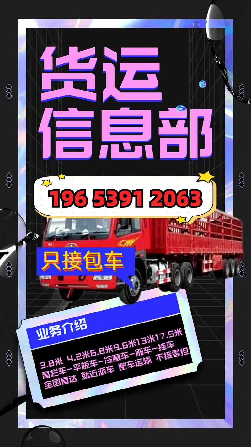 龍崗貨運信息龍崗貨運信息部電話