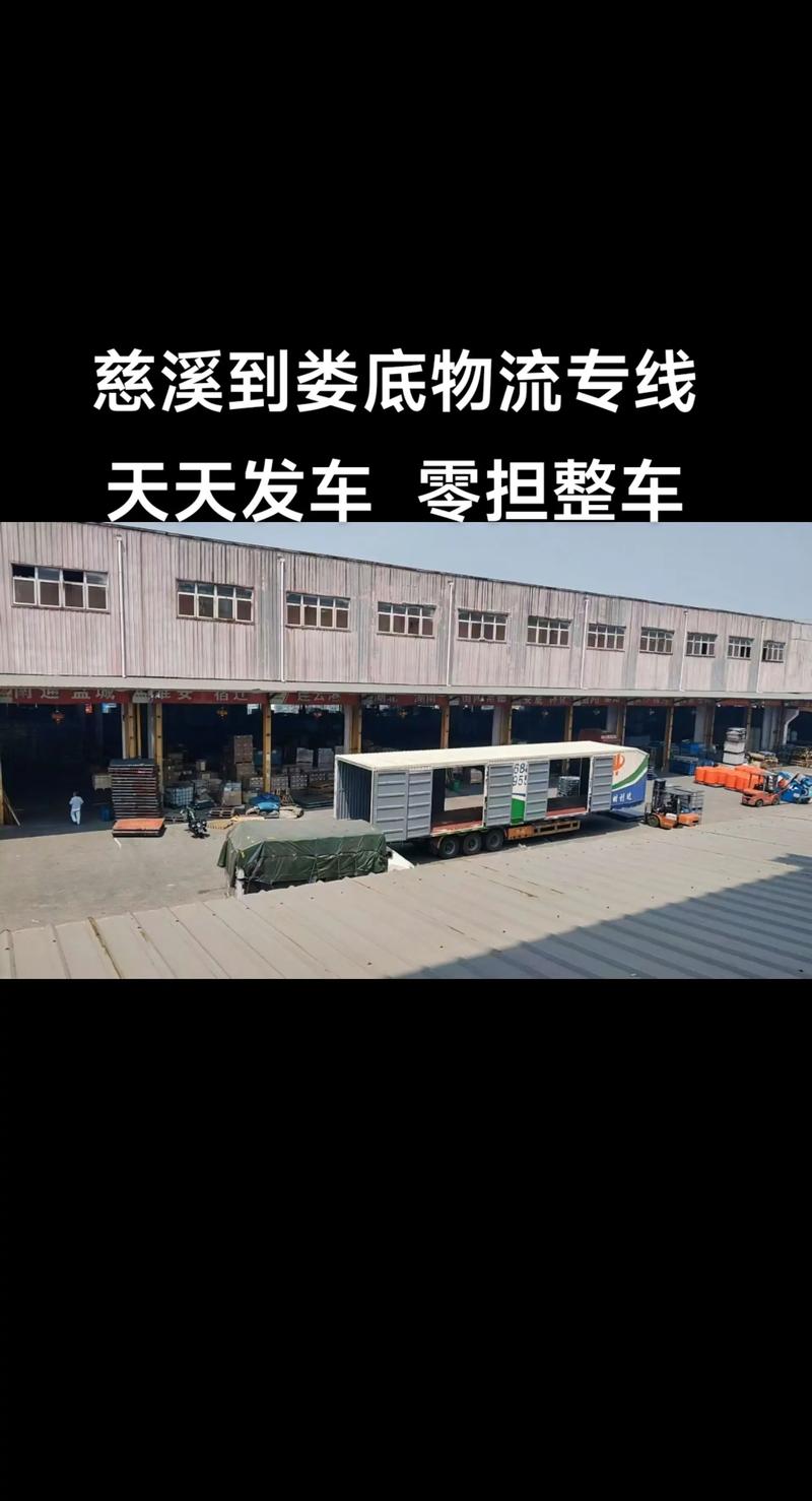 慈溪貨運團隊慈溪貨運團隊有哪些