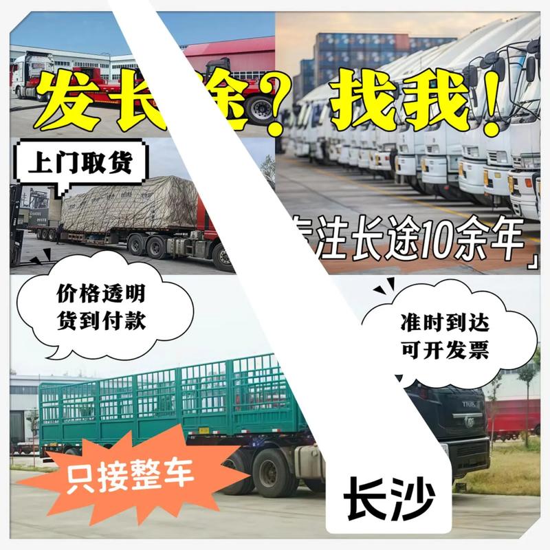 長沙貨運的士長沙貨運司機