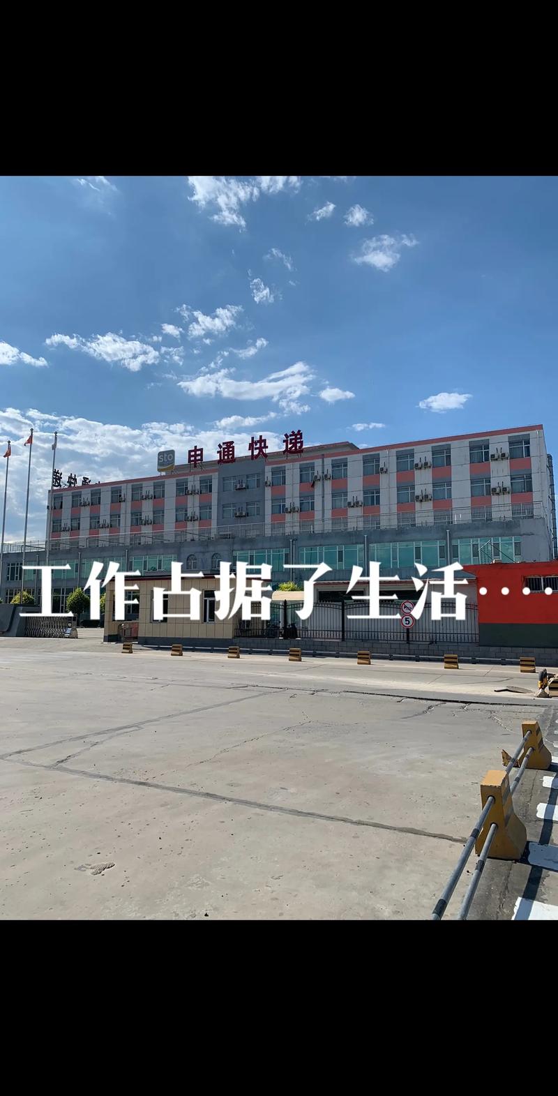 申通達(dá)貨運(yùn)申通達(dá)物流