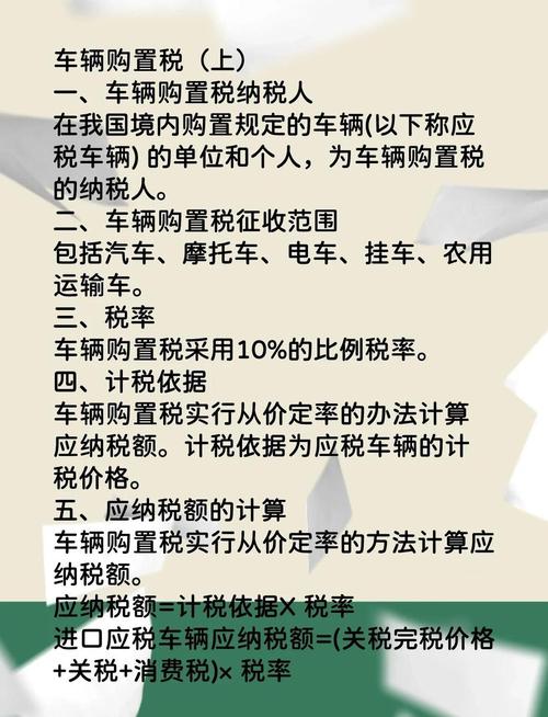貨運交稅額貨運稅費