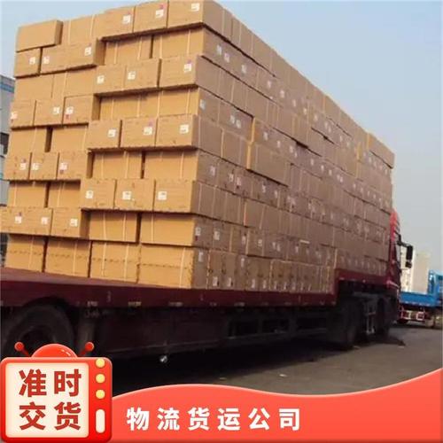 跨地貨運跨省貨運