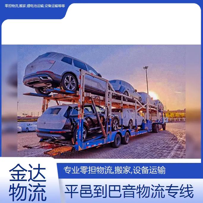 平邑物流貨運(yùn)平邑物流貨運(yùn)電話