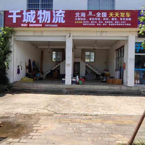 東方貨運中心東方貨運中心電話