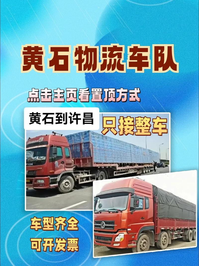 貨運司機許昌貨運司機許昌招聘信息